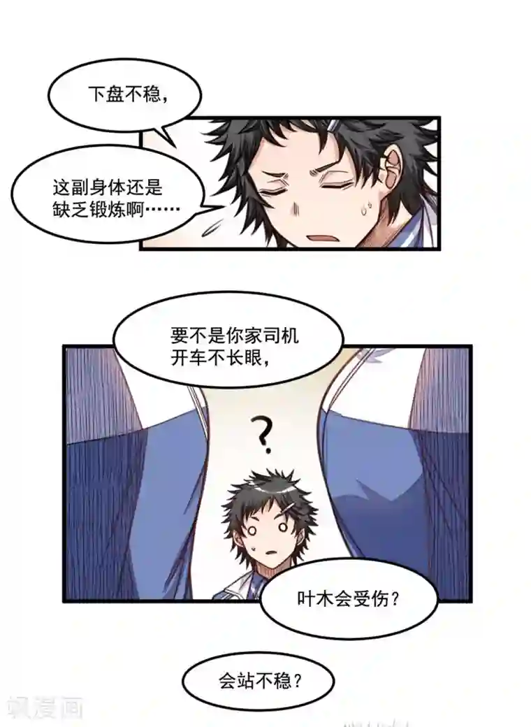 网游之最强猎人第10话 熟悉的感觉