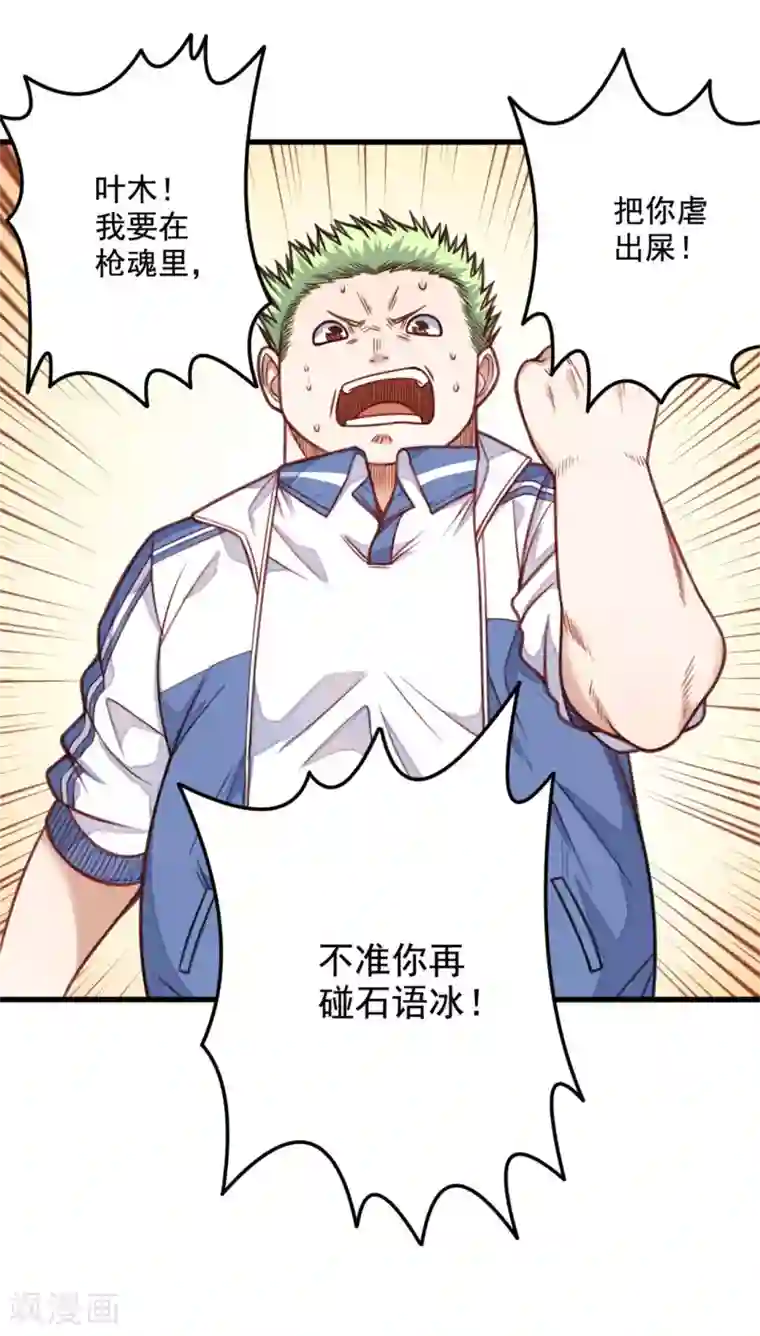 网游之最强猎人第10话 熟悉的感觉