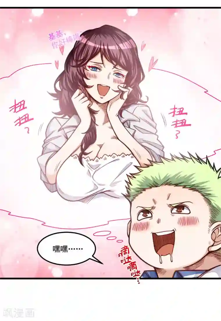 网游之最强猎人第10话 熟悉的感觉