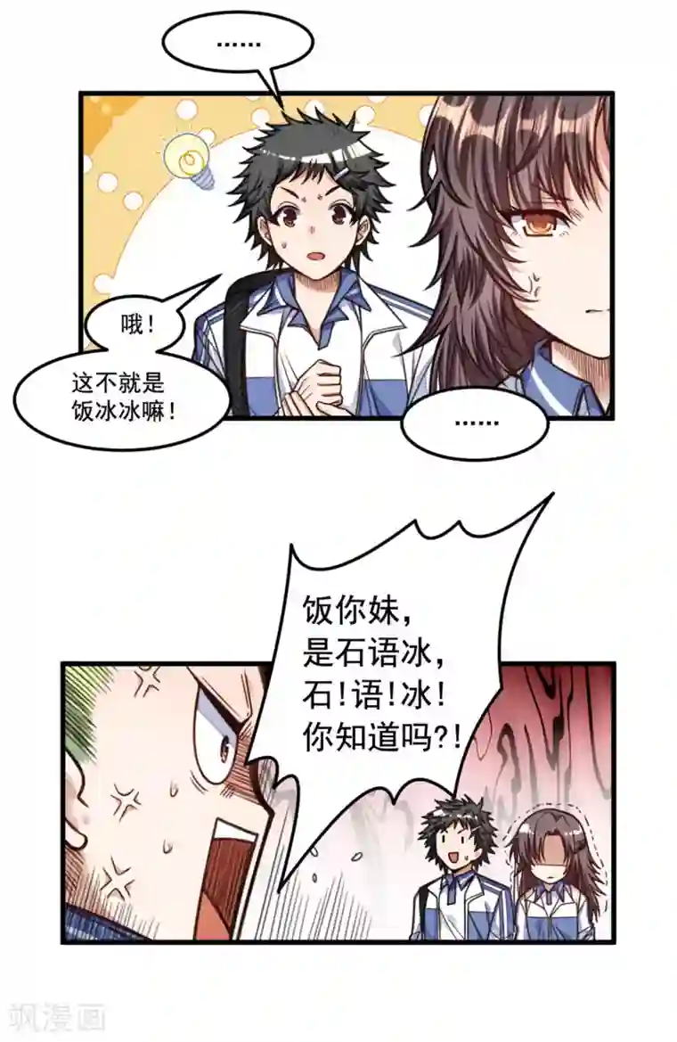 网游之最强猎人第10话 熟悉的感觉