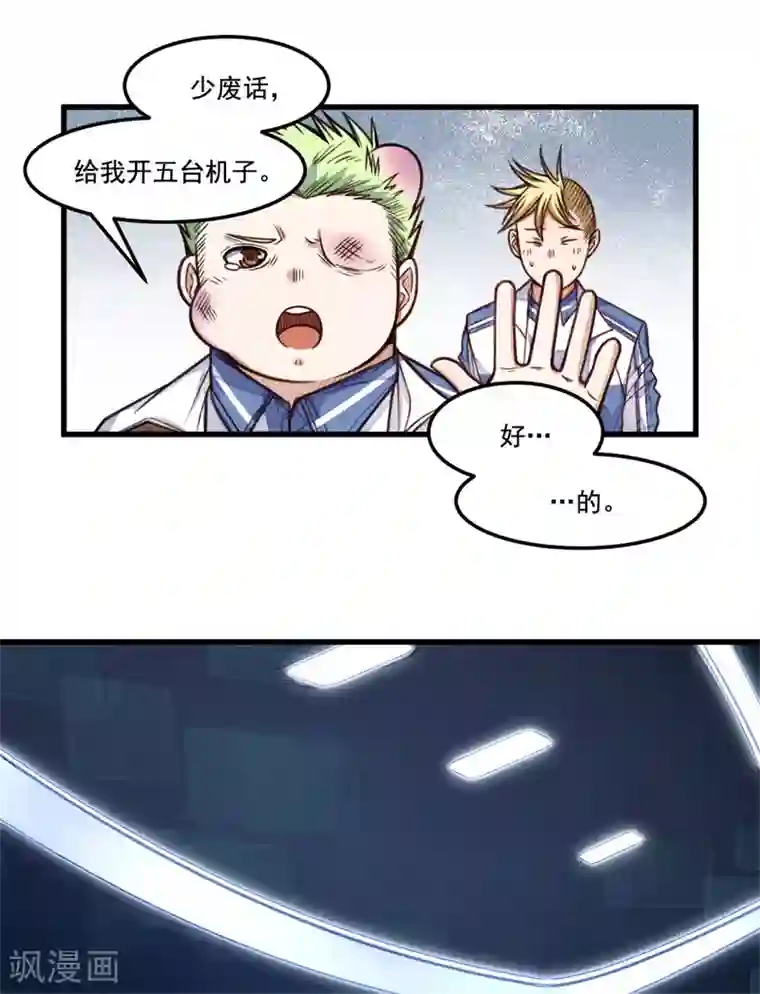 网游之最强猎人第10话 熟悉的感觉