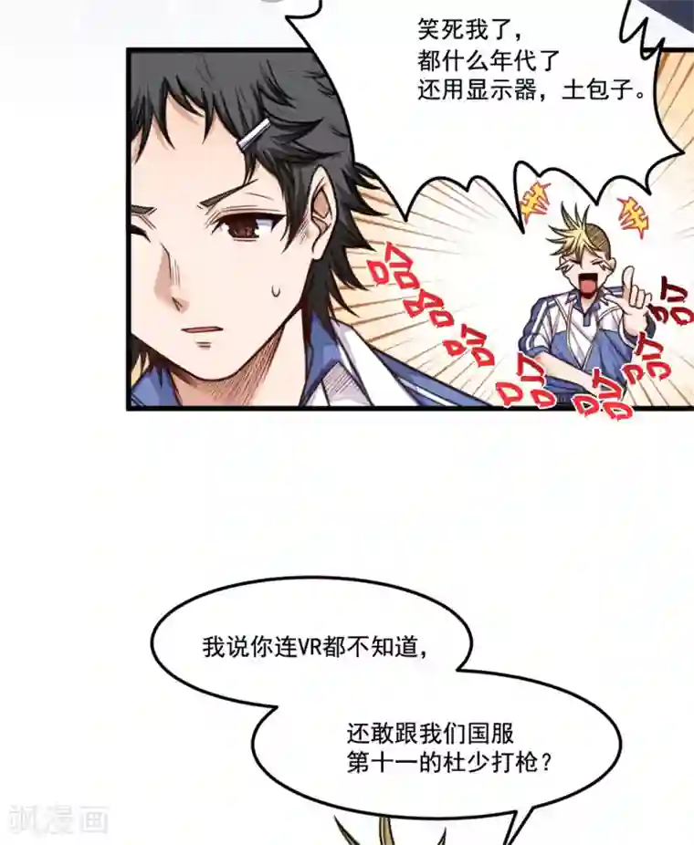 网游之最强猎人第10话 熟悉的感觉