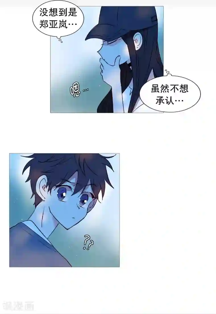 动物灵魂管理局第39话 我的一部分