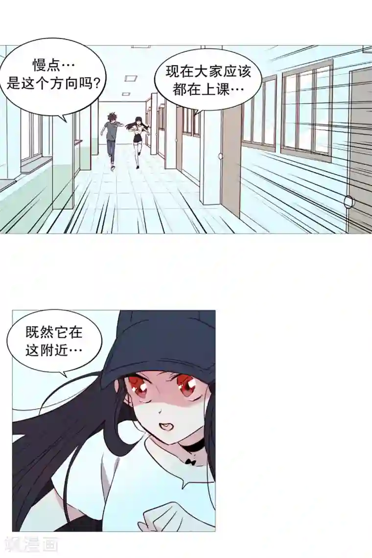 动物灵魂管理局第39话 我的一部分