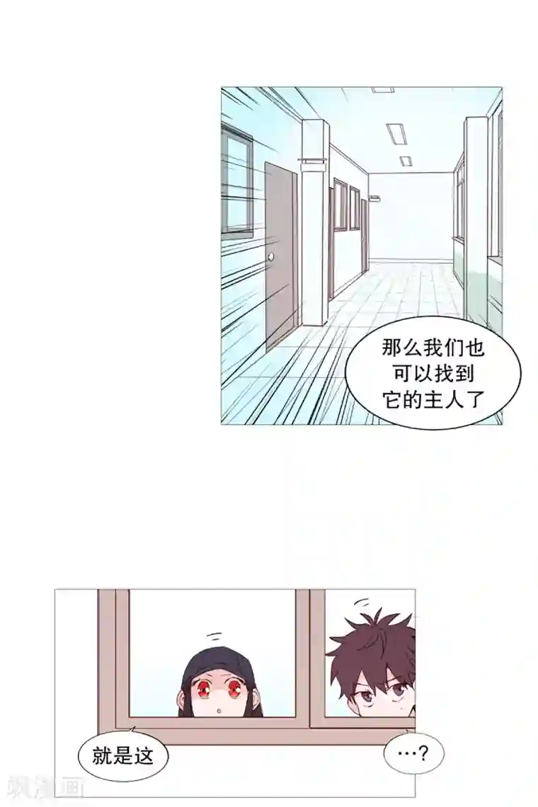 动物灵魂管理局第39话 我的一部分