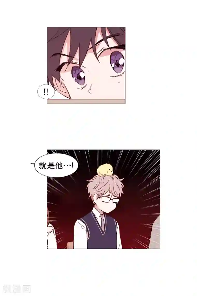 动物灵魂管理局第39话 我的一部分