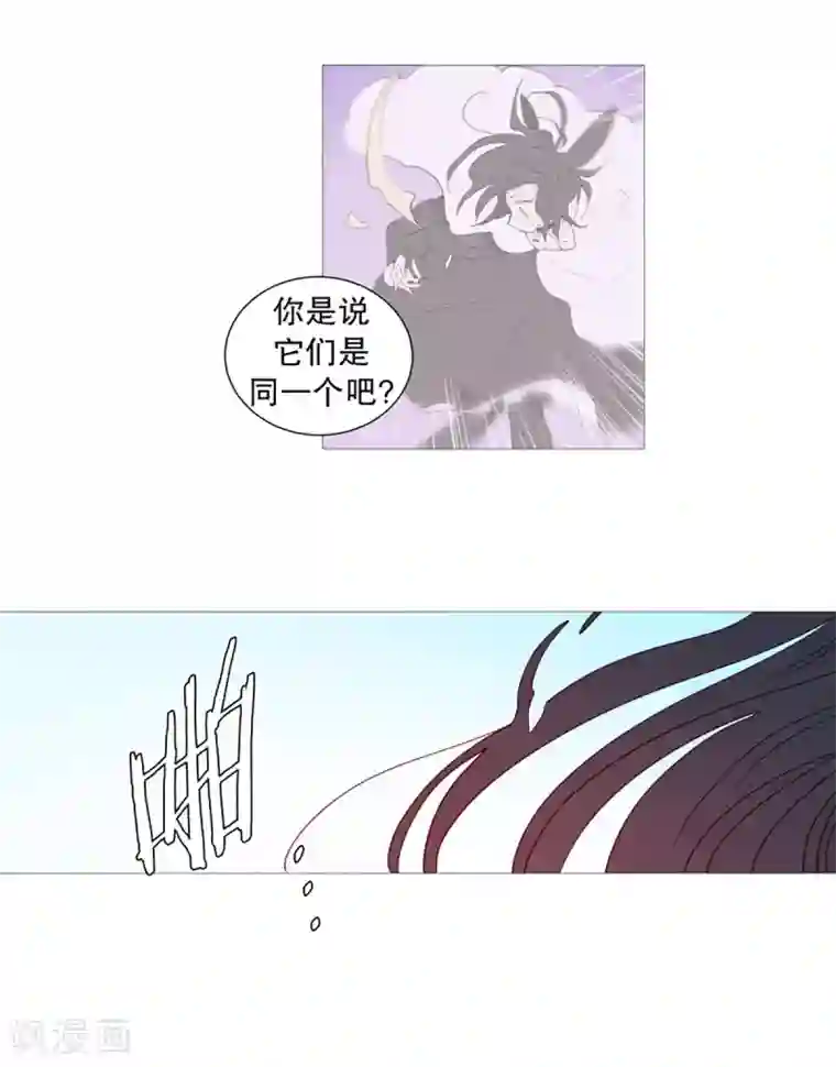 动物灵魂管理局第39话 我的一部分