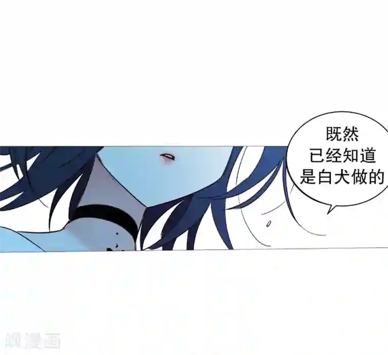 动物灵魂管理局第39话 我的一部分