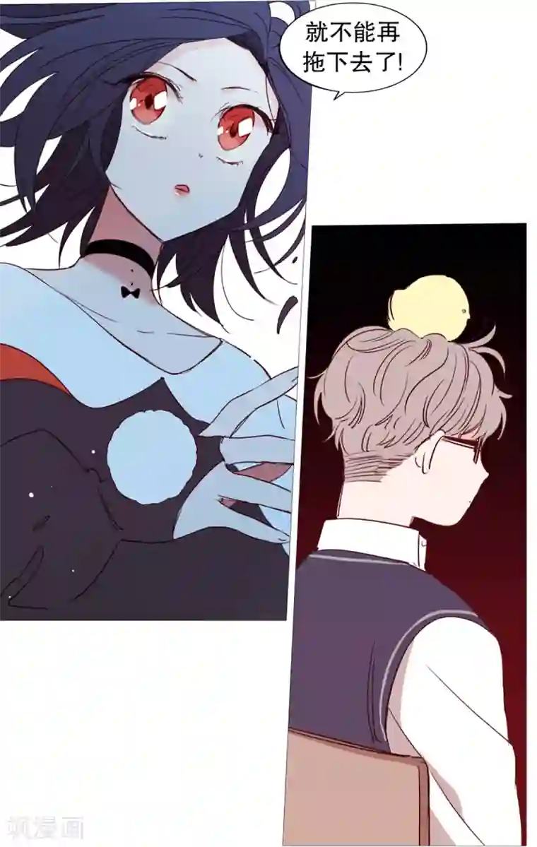 动物灵魂管理局第39话 我的一部分
