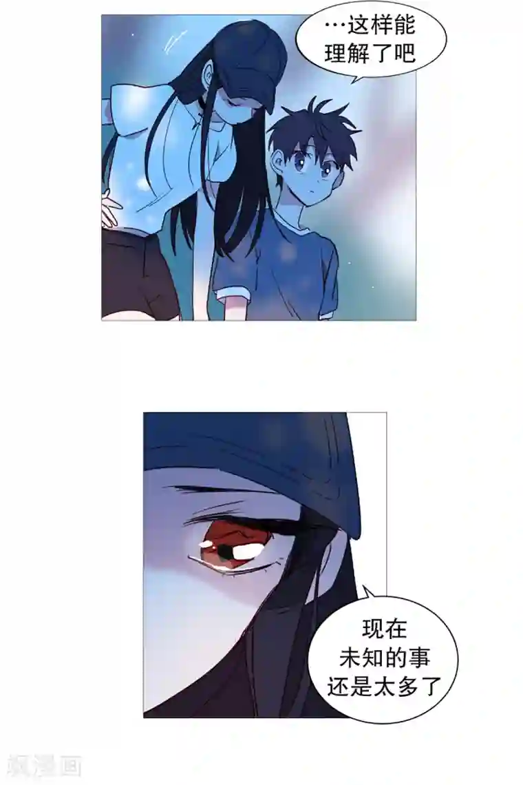 动物灵魂管理局第39话 我的一部分