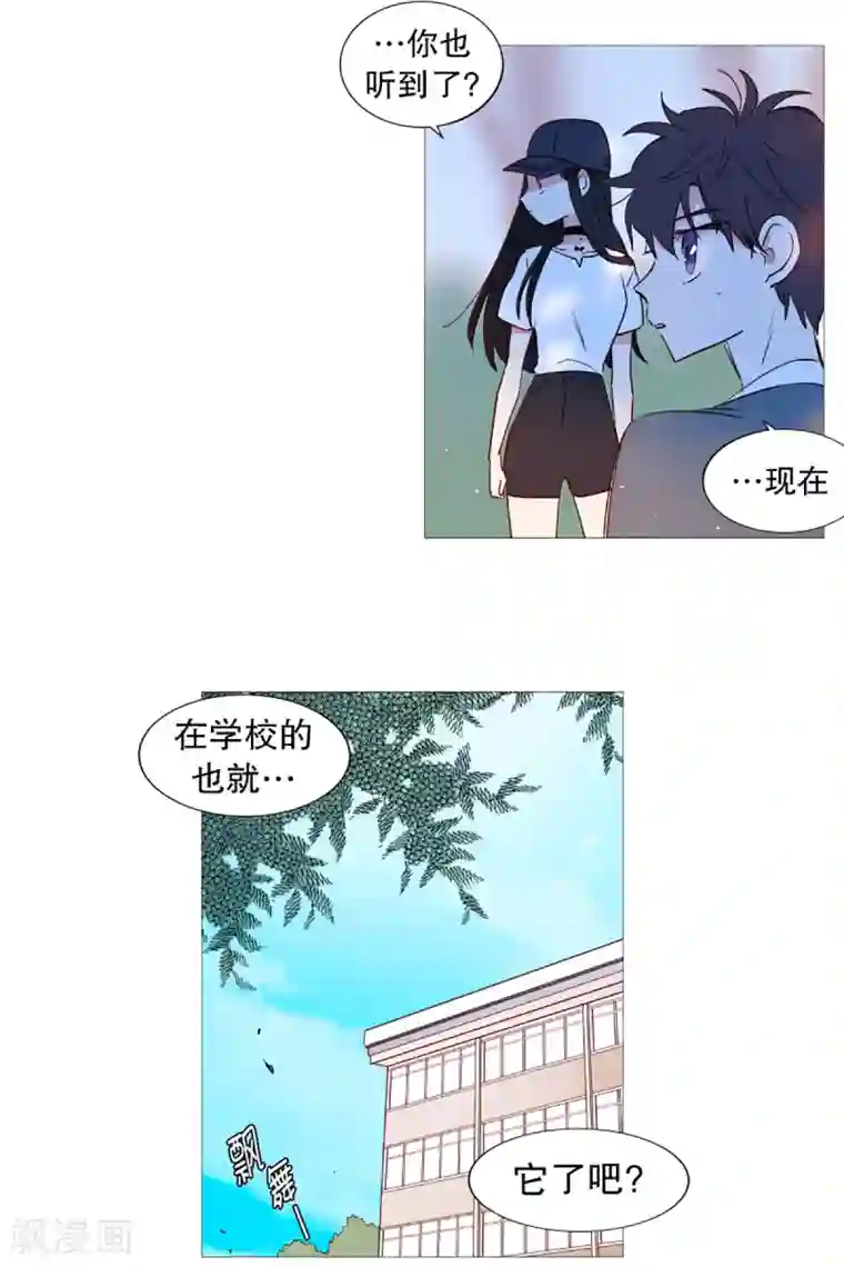 动物灵魂管理局第39话 我的一部分