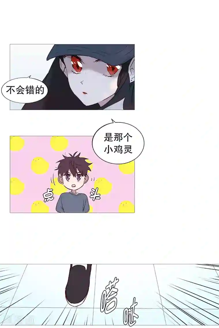 动物灵魂管理局第39话 我的一部分