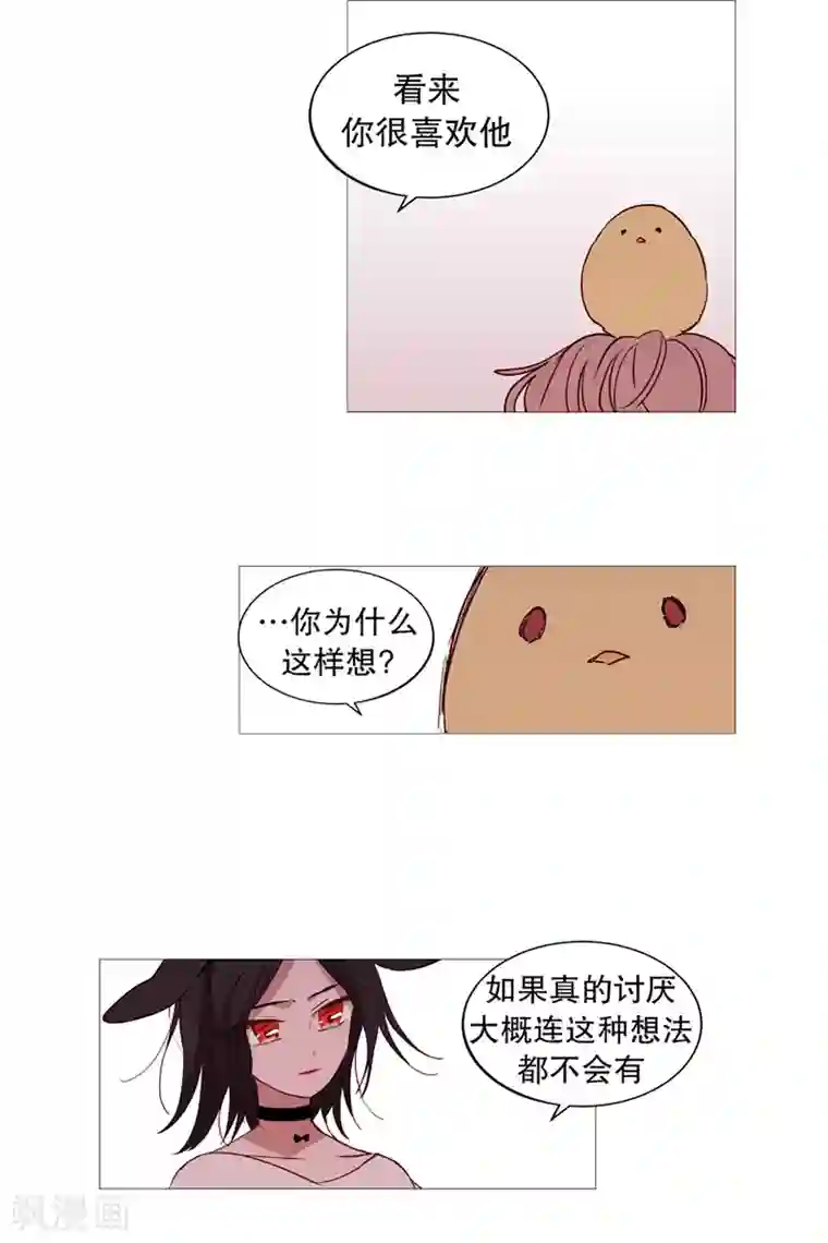 动物灵魂管理局第40话 小鸡灵的选择1