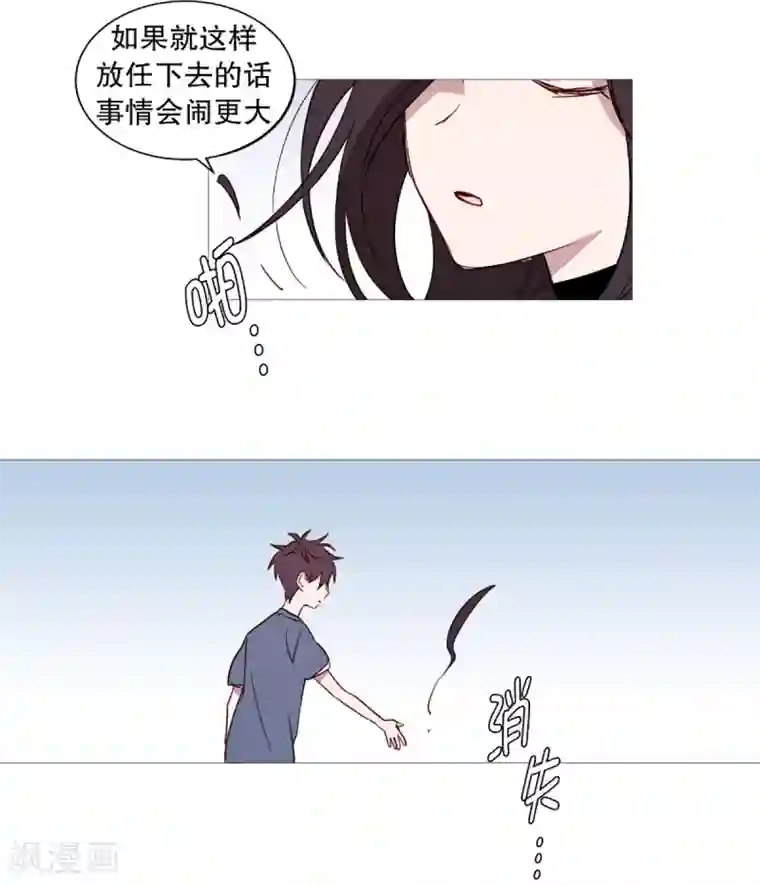 动物灵魂管理局第40话 小鸡灵的选择1