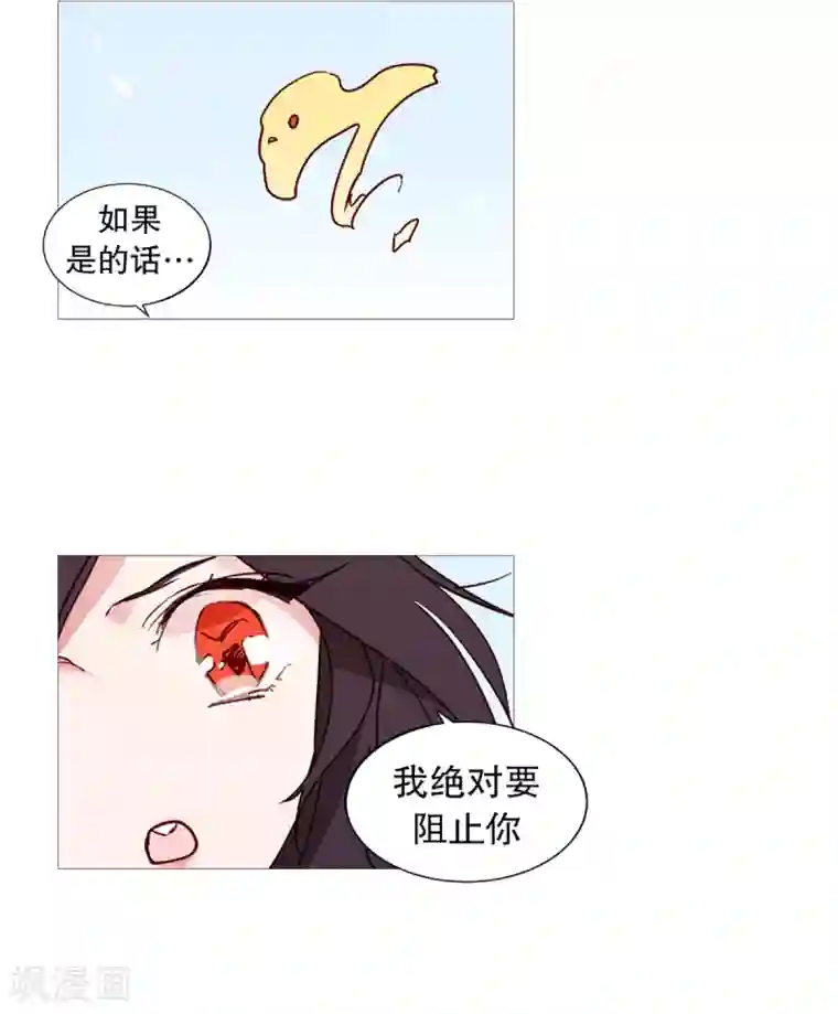 动物灵魂管理局第42话 无人伸出的援手