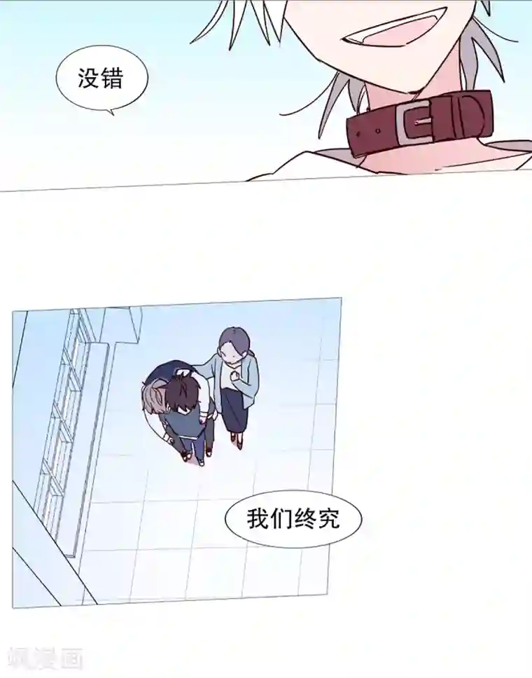 动物灵魂管理局第42话 无人伸出的援手