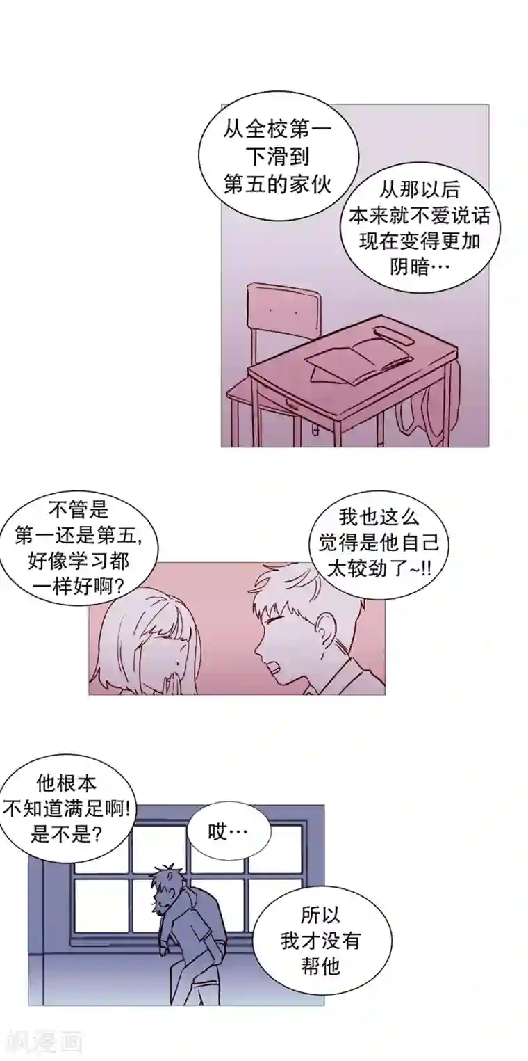 动物灵魂管理局第42话 无人伸出的援手