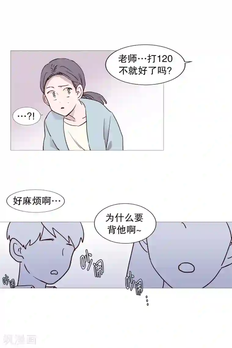 动物灵魂管理局第42话 无人伸出的援手