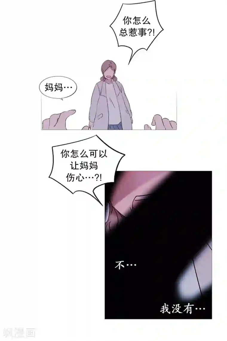 动物灵魂管理局第43话 喜欢你