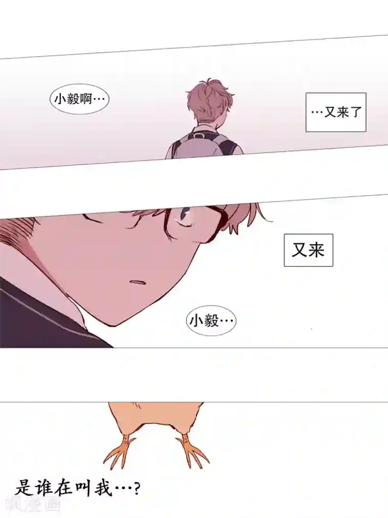 动物灵魂管理局第43话 喜欢你