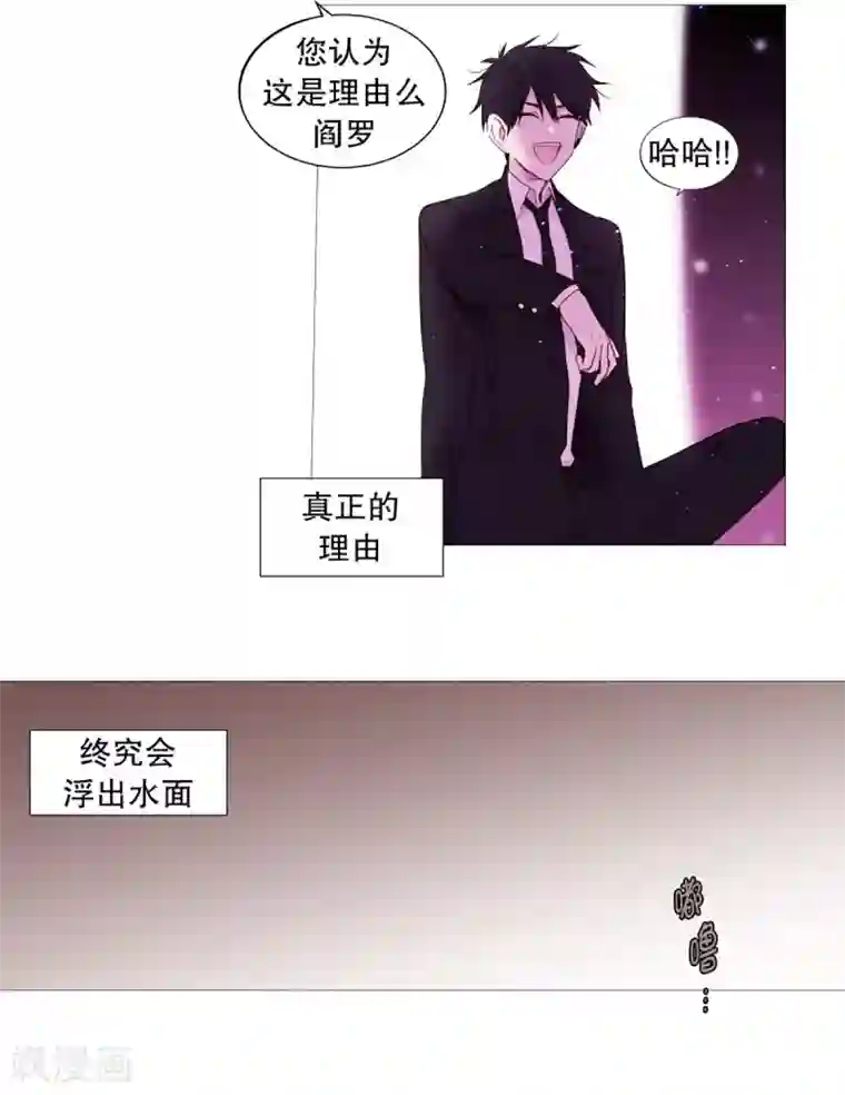动物灵魂管理局第44话 紫灵与阎魔