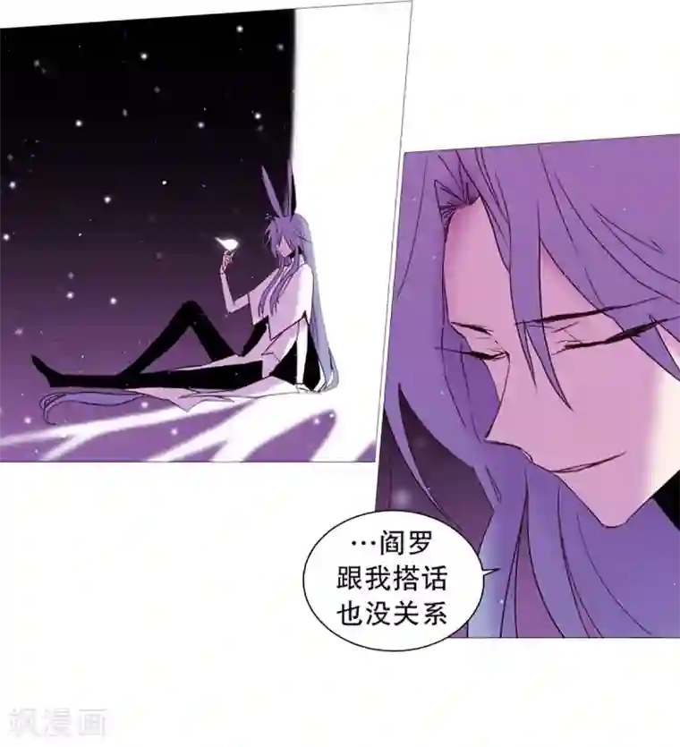 动物灵魂管理局第44话 紫灵与阎魔