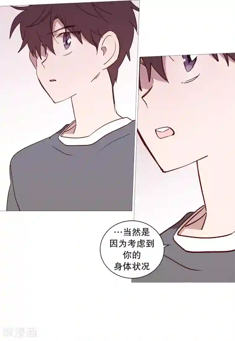 动物灵魂管理局第45话 想做的事