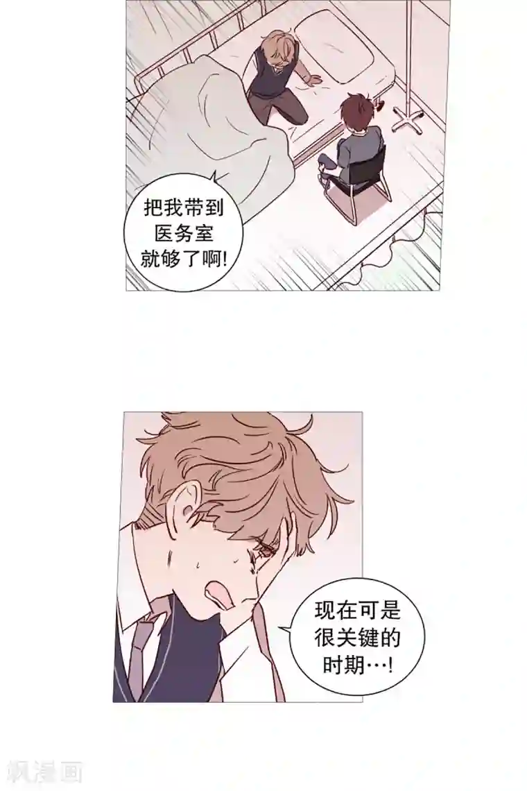 动物灵魂管理局第45话 想做的事