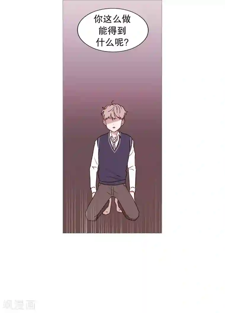动物灵魂管理局第45话 想做的事