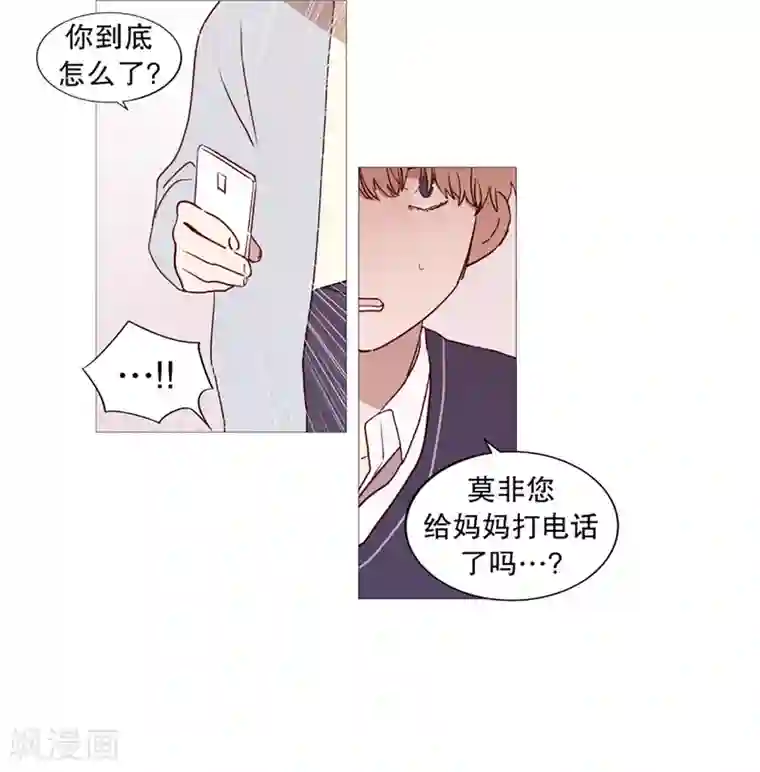 动物灵魂管理局第45话 想做的事