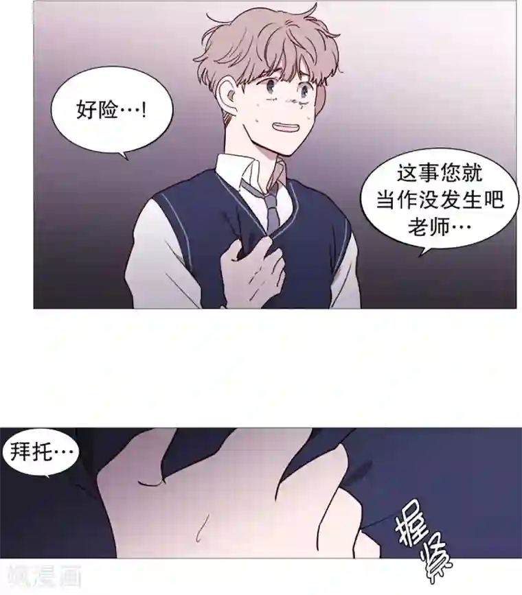 动物灵魂管理局第45话 想做的事