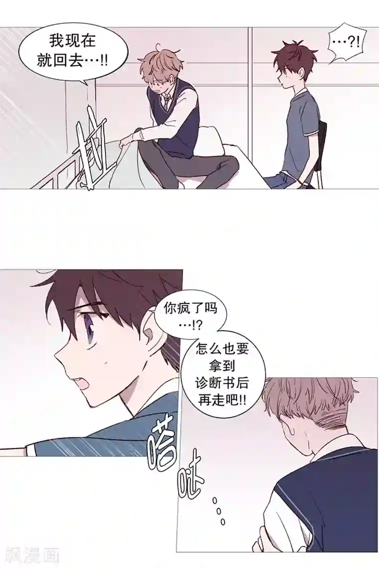 动物灵魂管理局第45话 想做的事