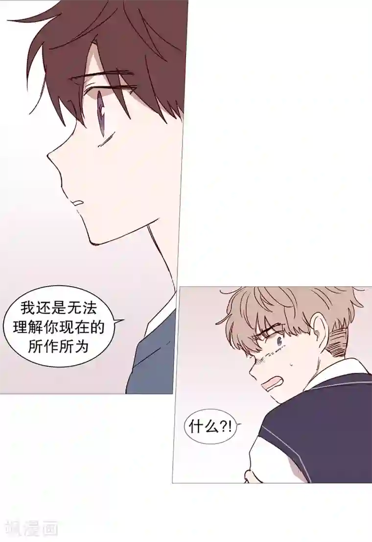 动物灵魂管理局第45话 想做的事