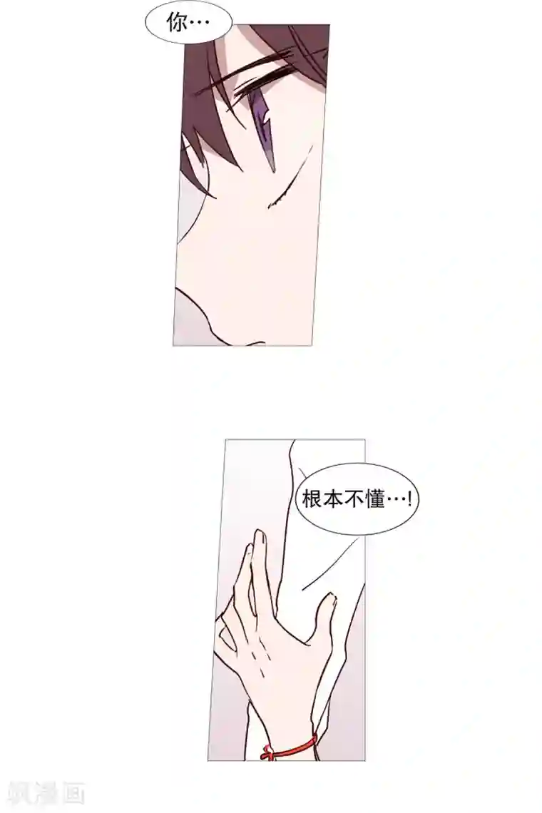 动物灵魂管理局第45话 想做的事