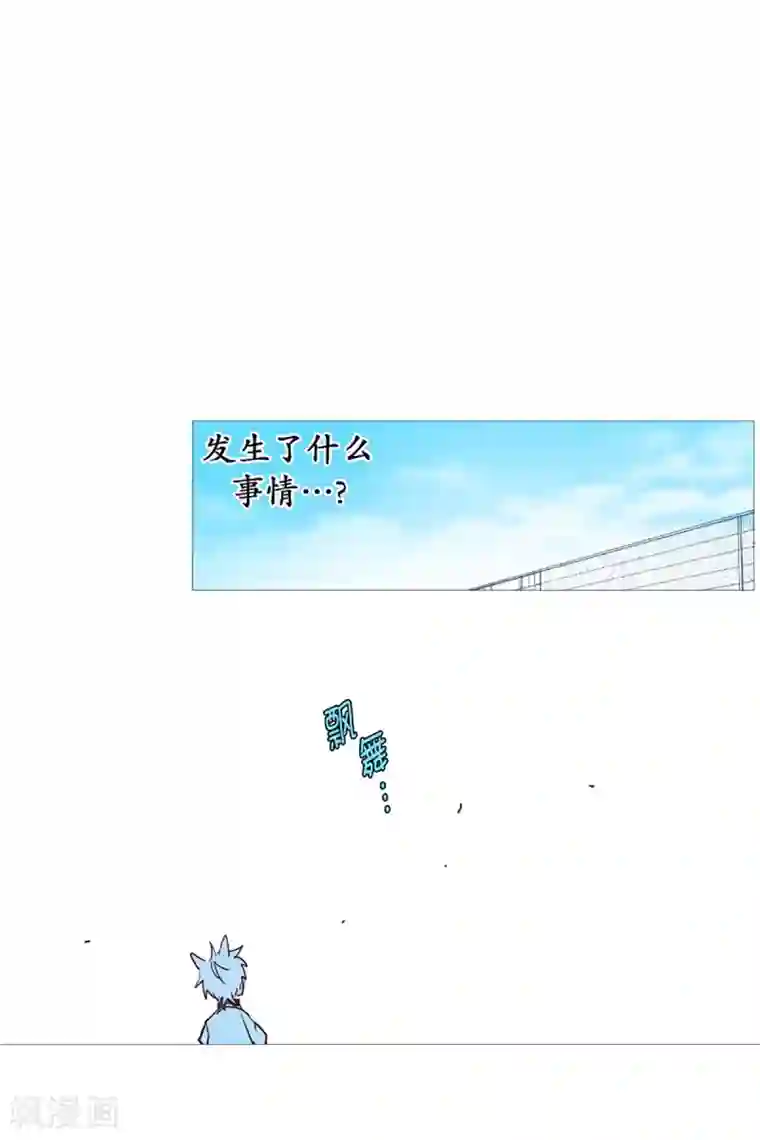 动物灵魂管理局第46话 没有怨恨