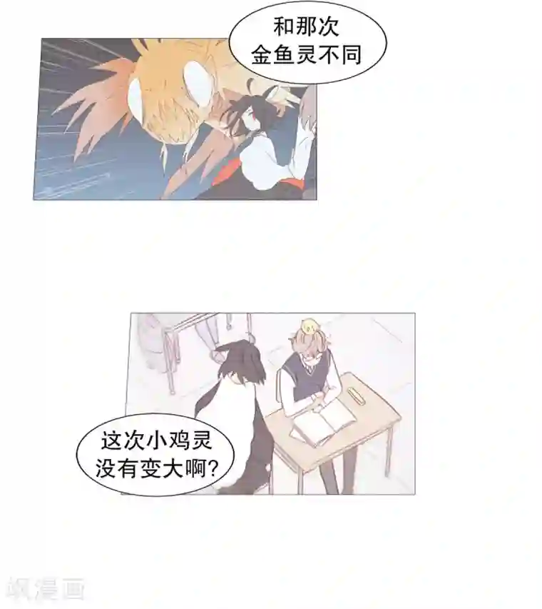 动物灵魂管理局第46话 没有怨恨