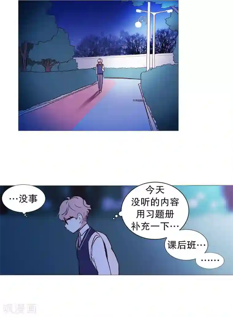 动物灵魂管理局第46话 没有怨恨