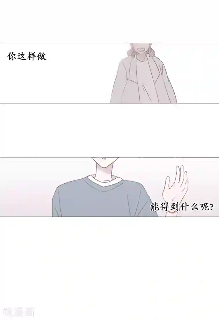 动物灵魂管理局第46话 没有怨恨