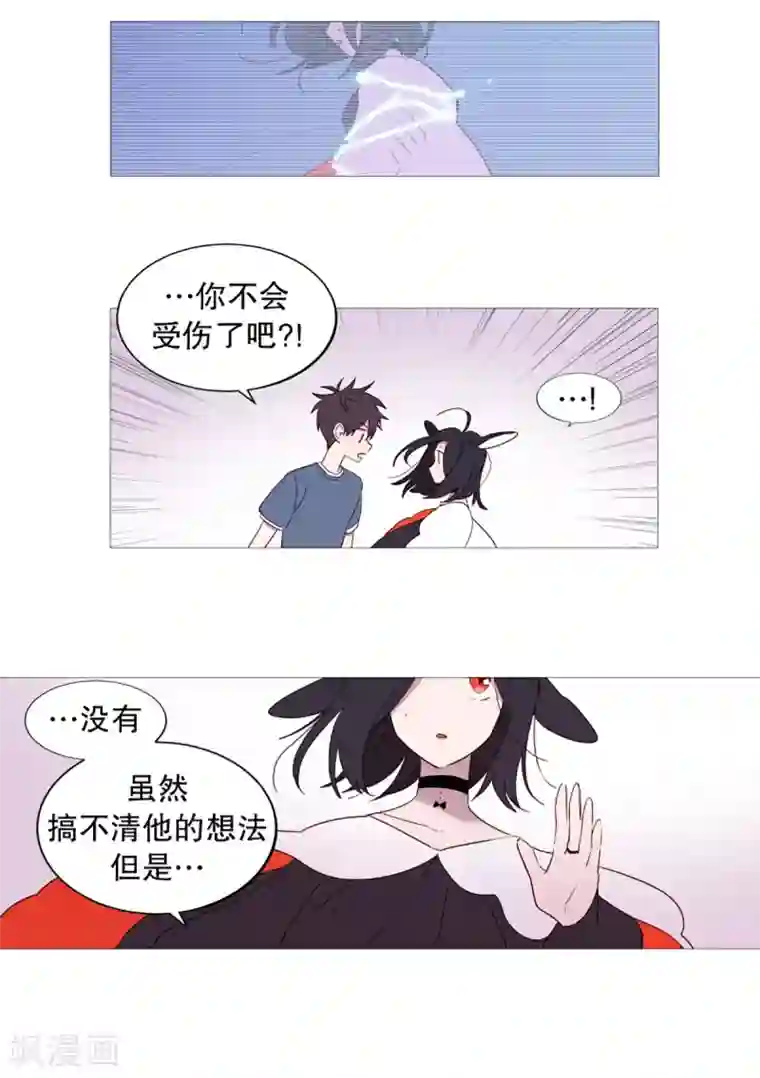 动物灵魂管理局第46话 没有怨恨