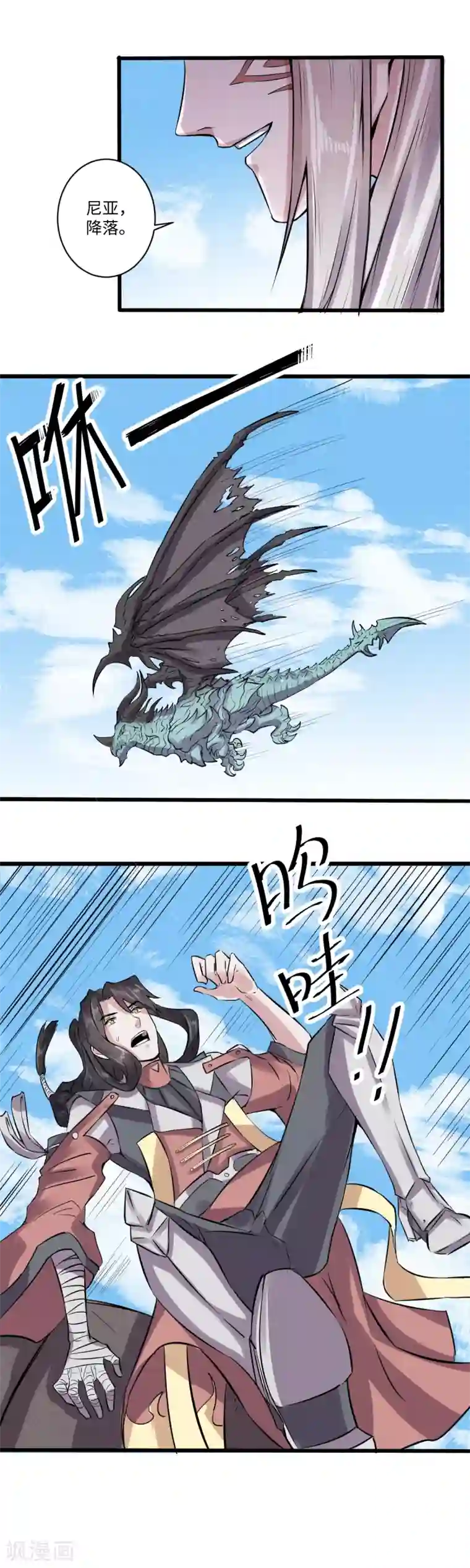 位面神今天也要努力偷懒第16话