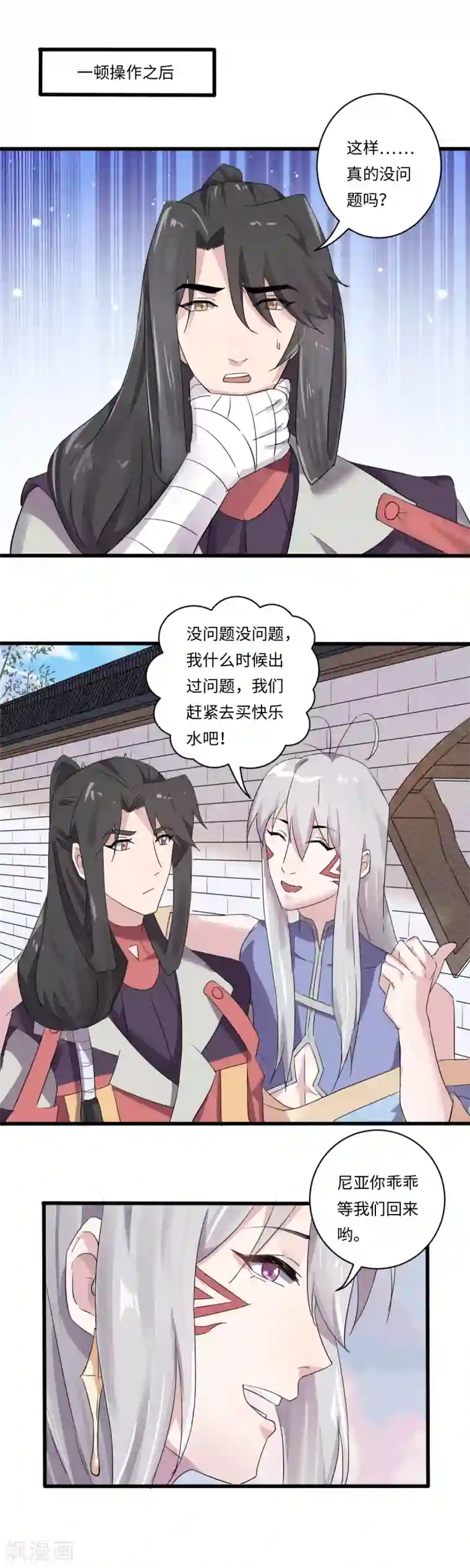 位面神今天也要努力偷懒第16话