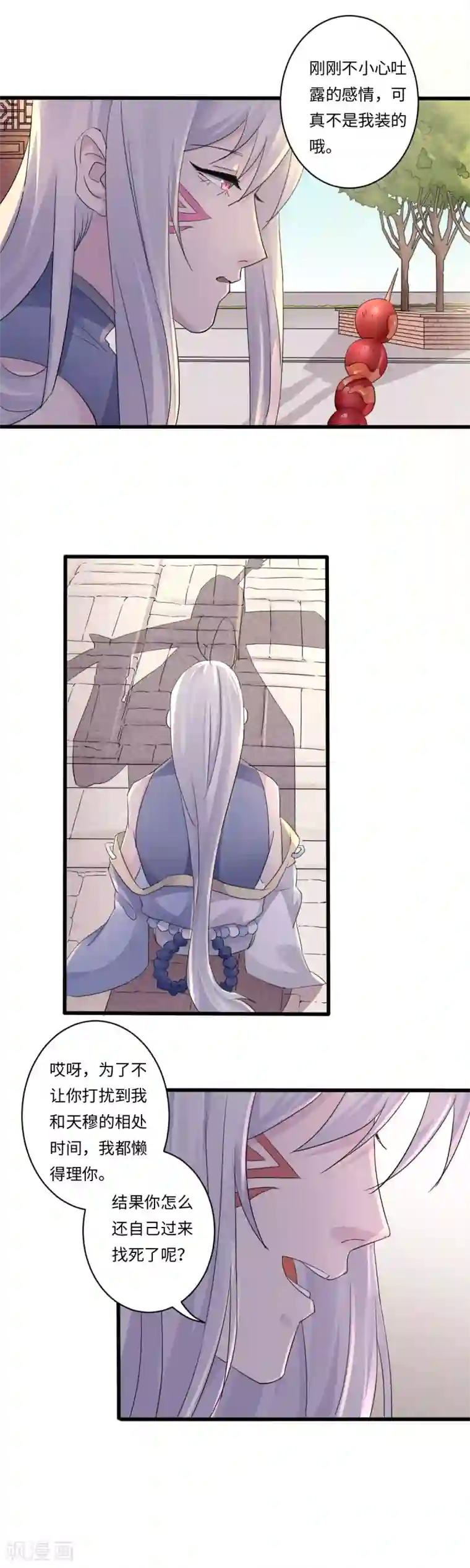 位面神今天也要努力偷懒第17话