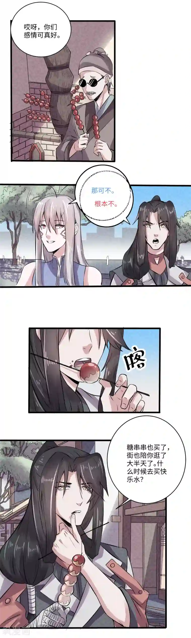 位面神今天也要努力偷懒第17话