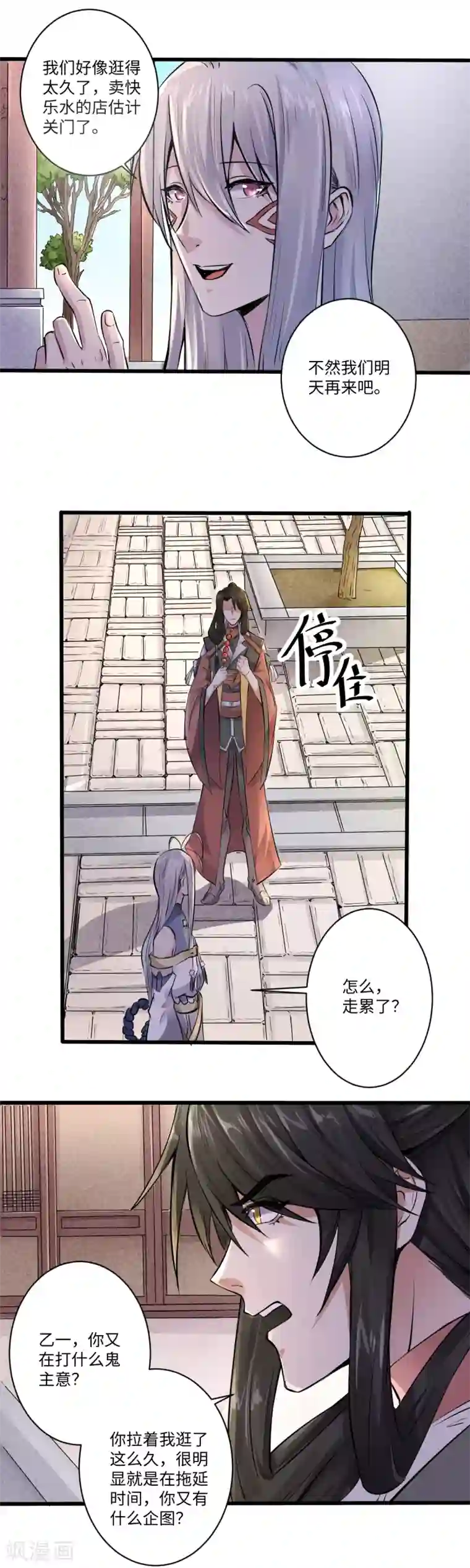 位面神今天也要努力偷懒第17话