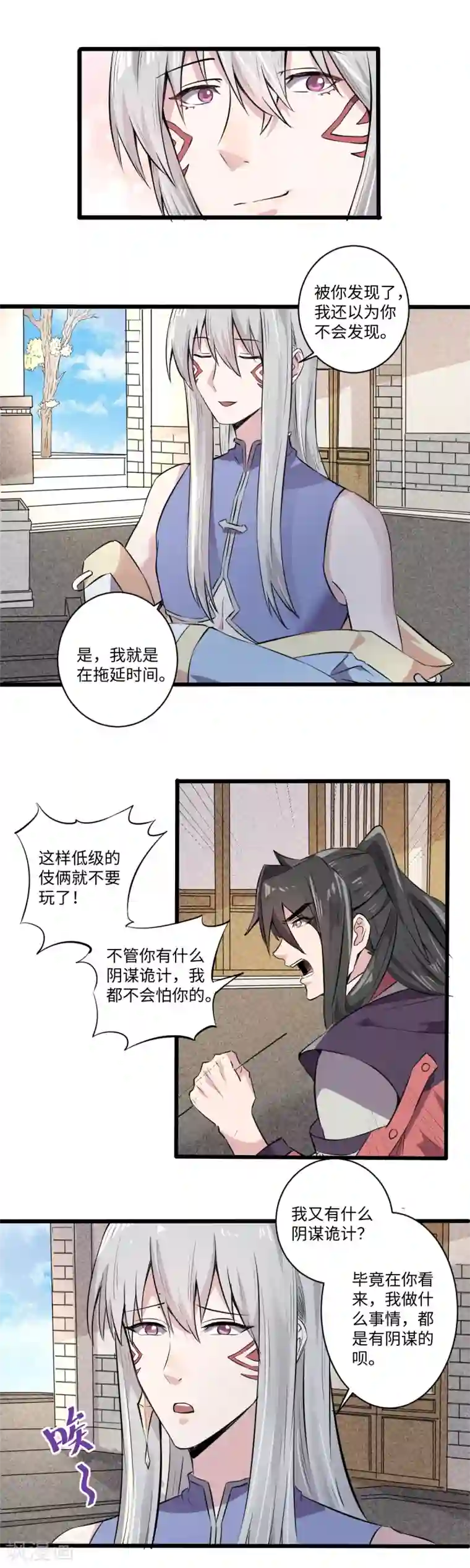 位面神今天也要努力偷懒第17话