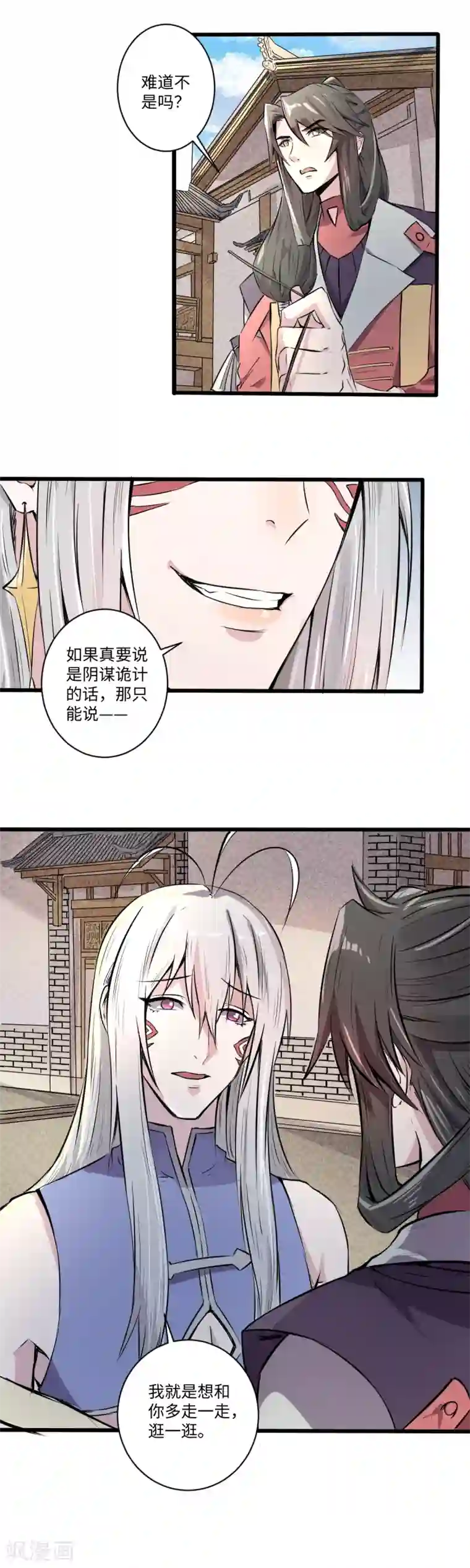 位面神今天也要努力偷懒第17话