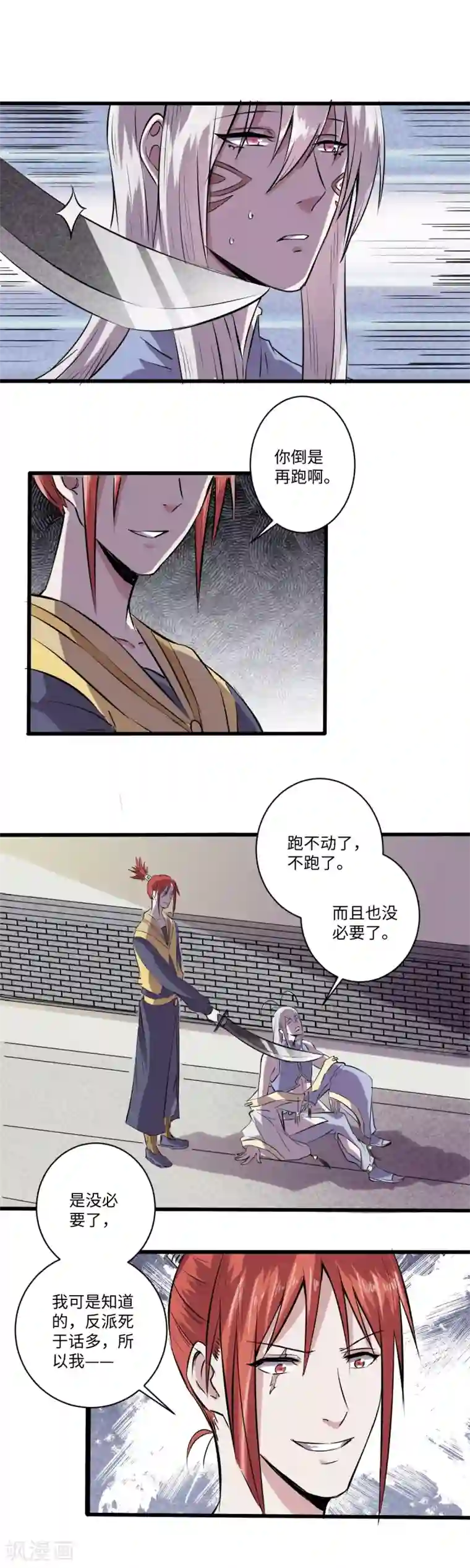 位面神今天也要努力偷懒第18话
