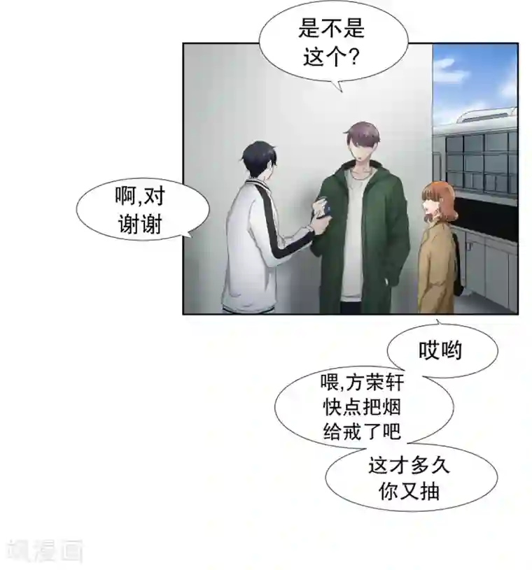 现在是37.2℃第39话 绯闻3