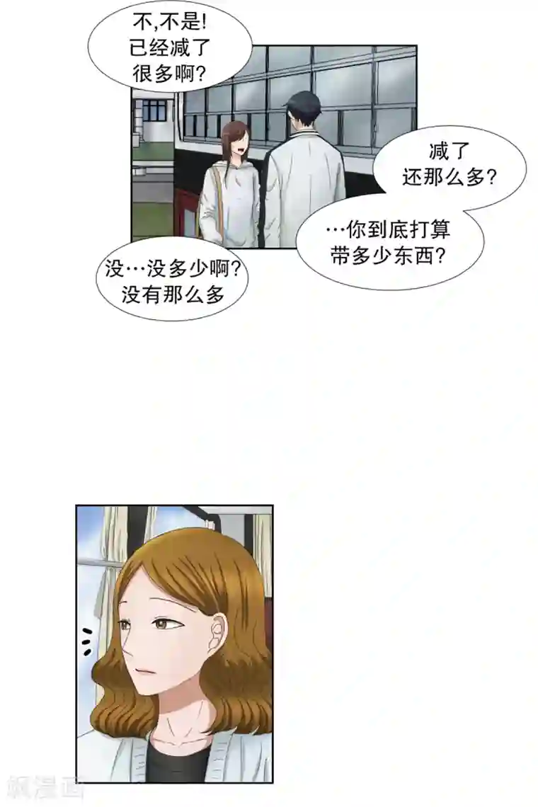 现在是37.2℃第39话 绯闻3