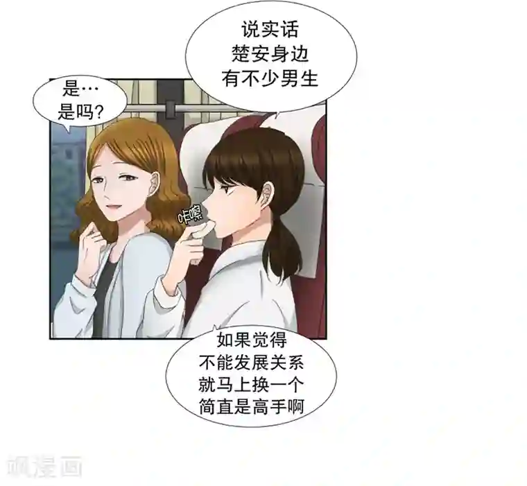 现在是37.2℃第39话 绯闻3